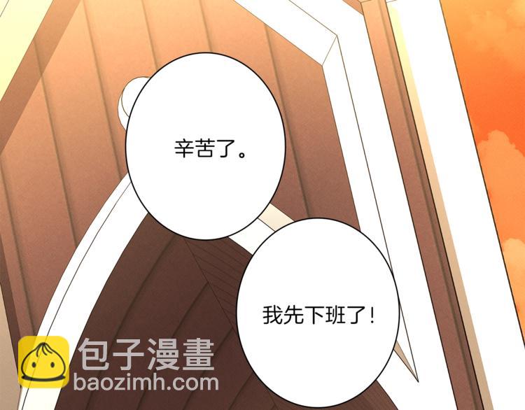 我有一隻三星龍 - 第45話 朋友還是商品(3/3) - 4