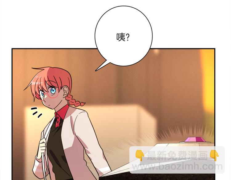 我有一隻三星龍 - 第45話 朋友還是商品(3/3) - 3