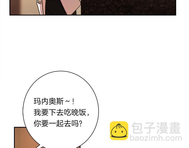 我有一隻三星龍 - 第45話 朋友還是商品(3/3) - 4