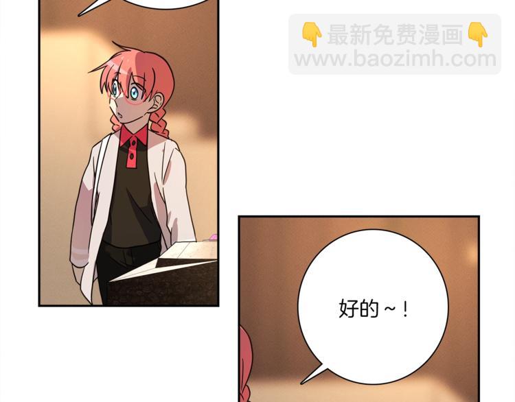 我有一隻三星龍 - 第45話 朋友還是商品(3/3) - 1