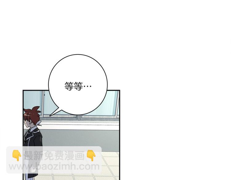 我有一隻三星龍 - 第45話 朋友還是商品(1/3) - 3