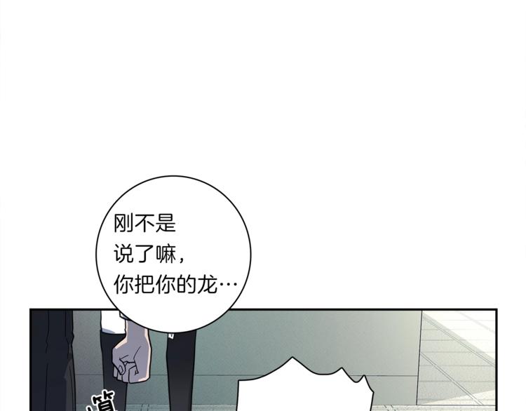 我有一只三星龙 - 第45话 朋友还是商品(1/3) - 6