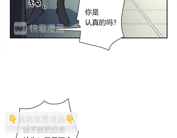 我有一隻三星龍 - 第45話 朋友還是商品(1/3) - 7