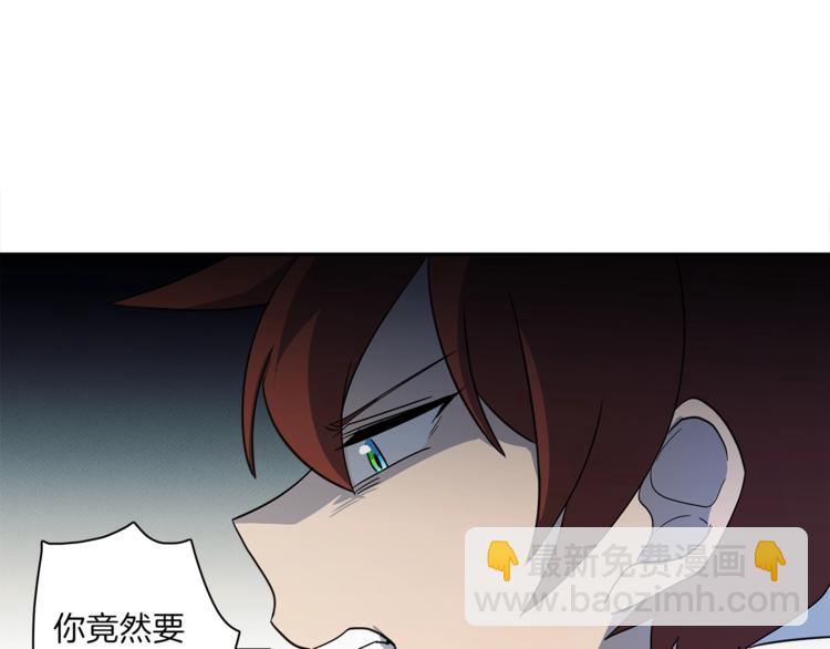 我有一隻三星龍 - 第45話 朋友還是商品(1/3) - 2