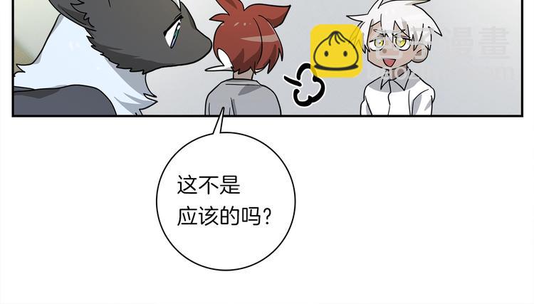 我有一隻三星龍 - 第45話 朋友還是商品(1/3) - 2