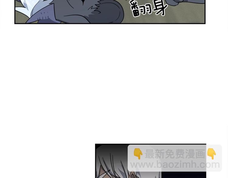 我有一隻三星龍 - 第45話 朋友還是商品(1/3) - 6