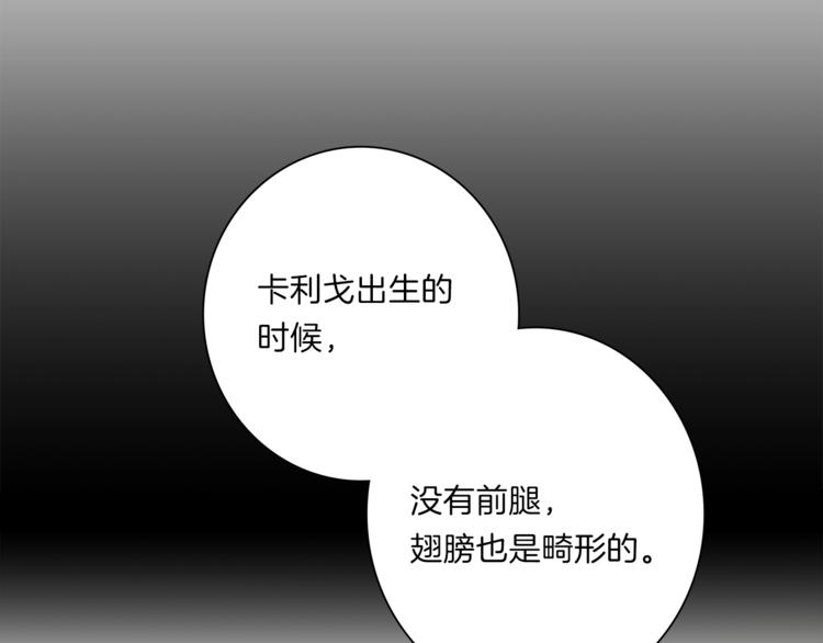 我有一隻三星龍 - 第45話 朋友還是商品(1/3) - 1