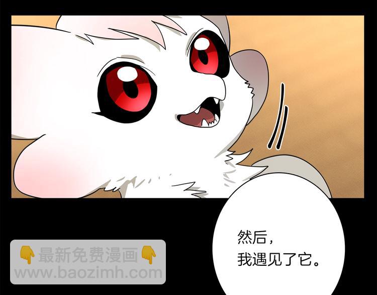 我有一隻三星龍 - 第45話 朋友還是商品(1/3) - 1