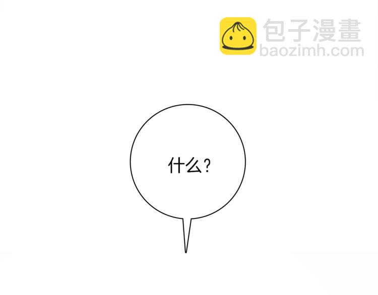 我有一隻三星龍 - 第45話 朋友還是商品(1/3) - 5