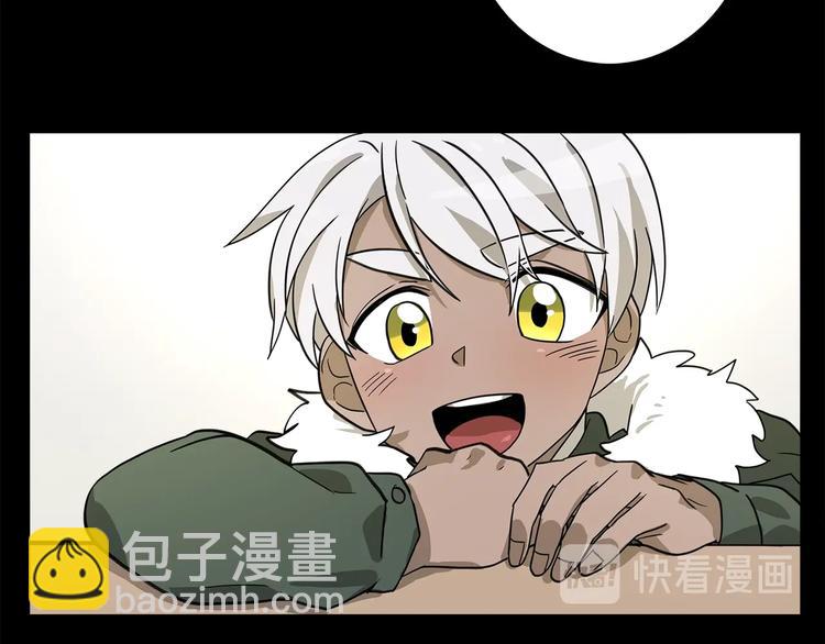 我有一隻三星龍 - 第45話 朋友還是商品(1/3) - 2