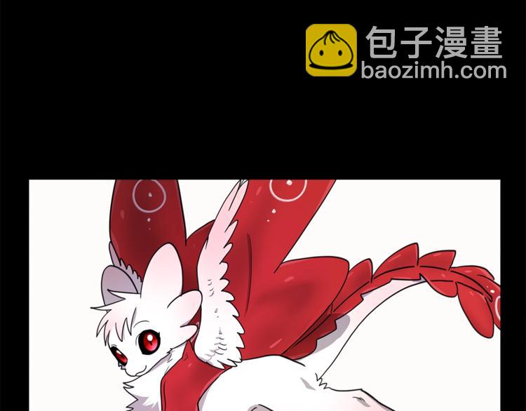 我有一隻三星龍 - 第45話 朋友還是商品(2/3) - 3