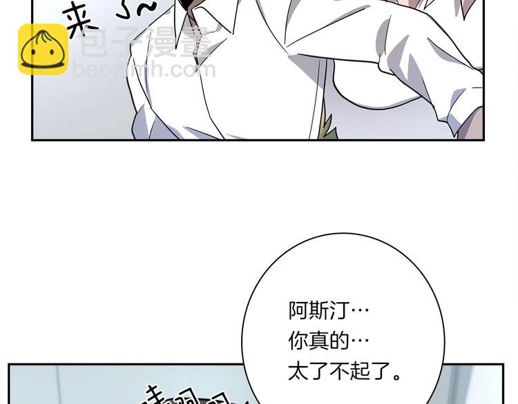 我有一隻三星龍 - 第45話 朋友還是商品(2/3) - 8