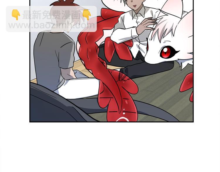 我有一隻三星龍 - 第45話 朋友還是商品(2/3) - 3