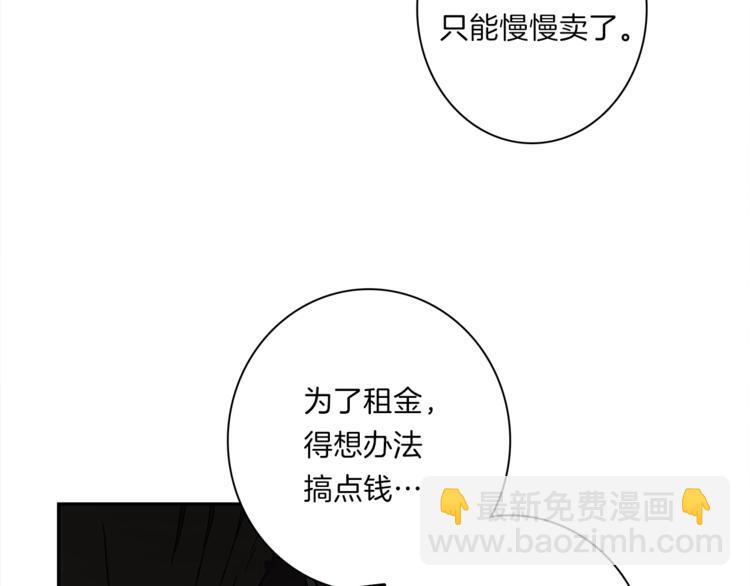 我有一隻三星龍 - 第45話 朋友還是商品(2/3) - 4