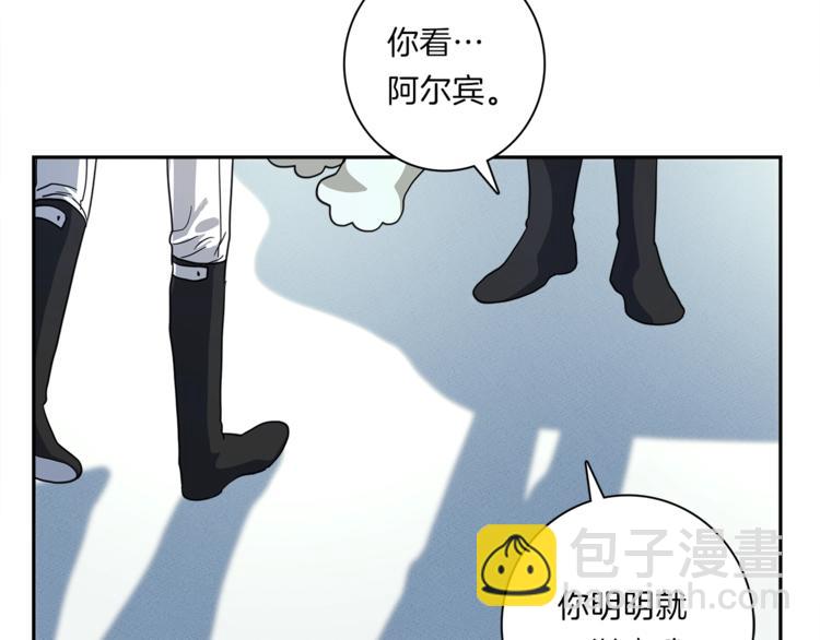 我有一隻三星龍 - 第47話 兄弟比賽(3/3) - 5