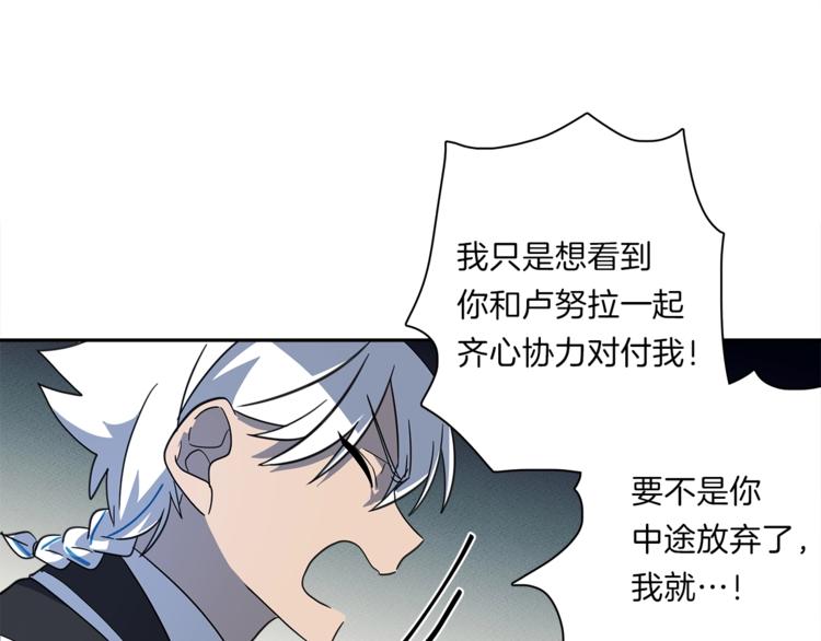 我有一隻三星龍 - 第47話 兄弟比賽(3/3) - 2