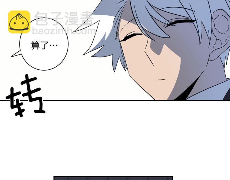 我有一隻三星龍 - 第47話 兄弟比賽(3/3) - 5