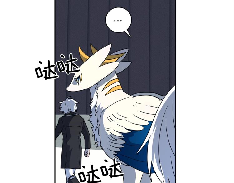 我有一隻三星龍 - 第47話 兄弟比賽(3/3) - 6