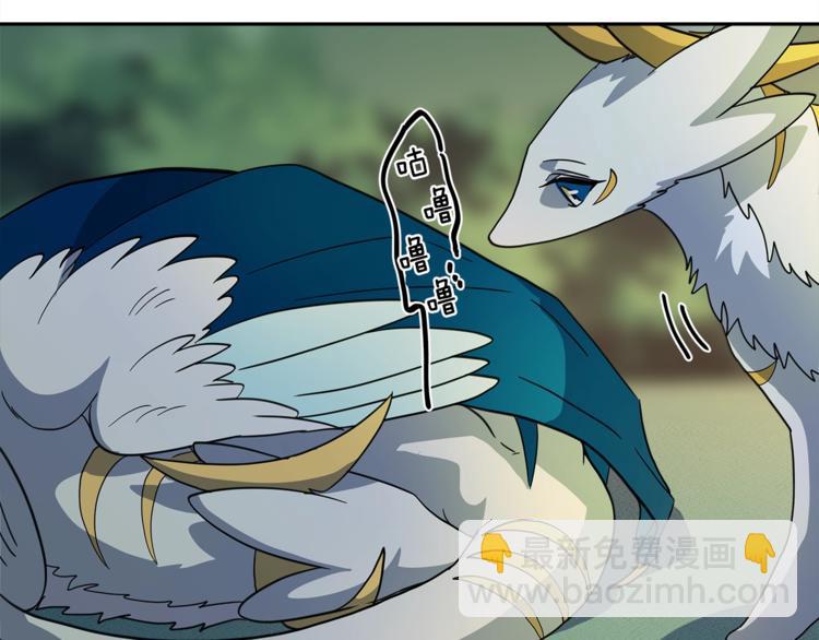 我有一隻三星龍 - 第47話 兄弟比賽(3/3) - 1