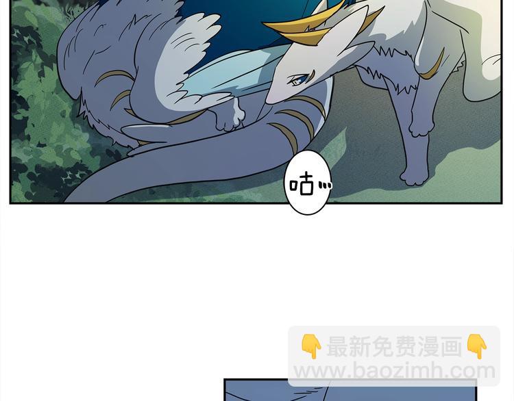 我有一隻三星龍 - 第47話 兄弟比賽(3/3) - 3