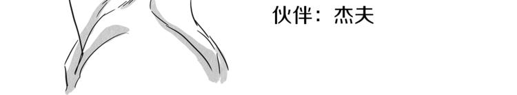 我有一隻三星龍 - 第47話 兄弟比賽(3/3) - 6