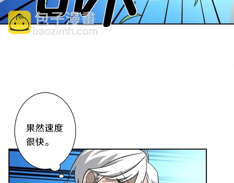 我有一隻三星龍 - 第47話 兄弟比賽(1/3) - 2