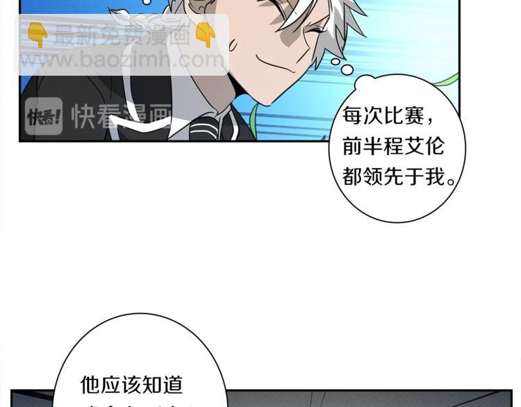 我有一隻三星龍 - 第47話 兄弟比賽(1/3) - 3