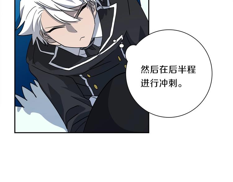 我有一隻三星龍 - 第47話 兄弟比賽(1/3) - 6