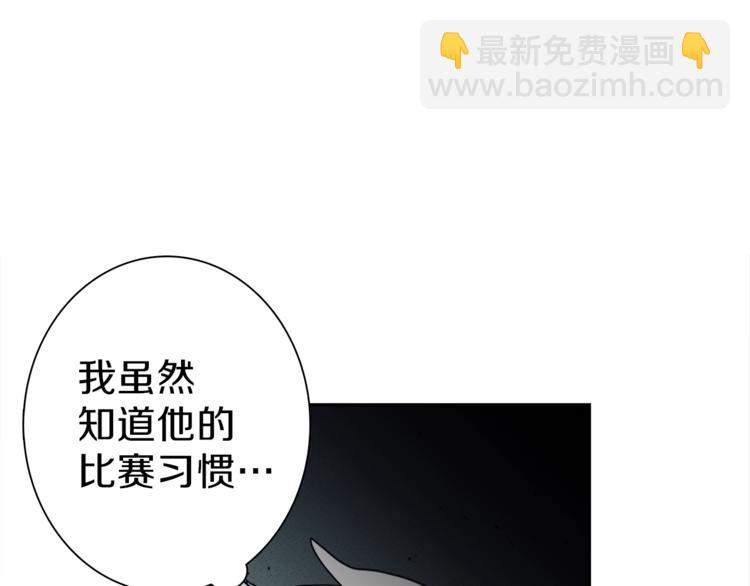 我有一隻三星龍 - 第47話 兄弟比賽(1/3) - 2