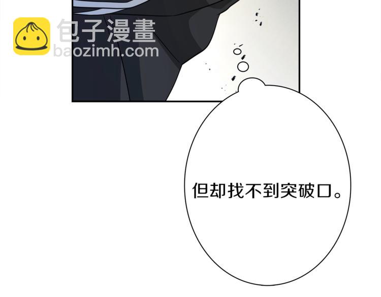 我有一隻三星龍 - 第47話 兄弟比賽(2/3) - 6