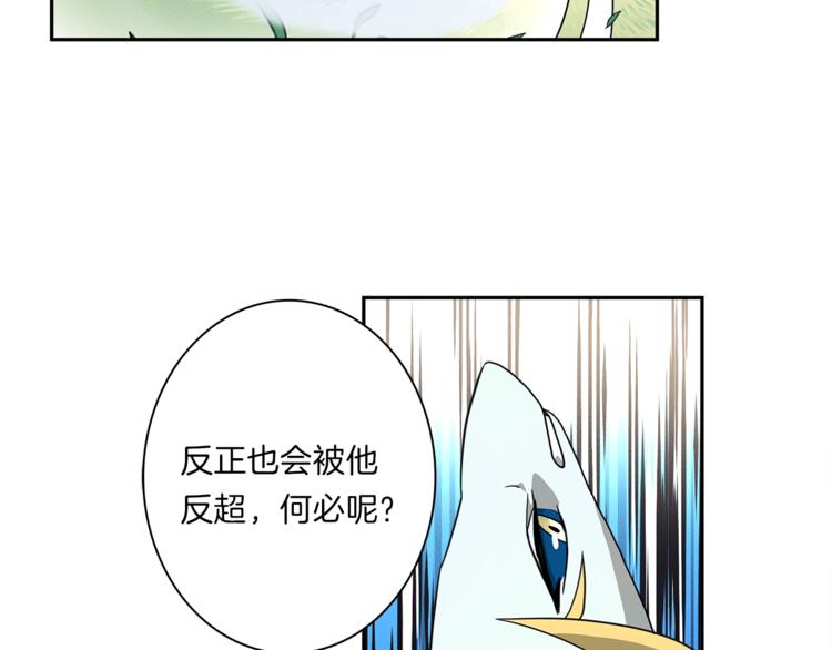 我有一隻三星龍 - 第47話 兄弟比賽(2/3) - 1