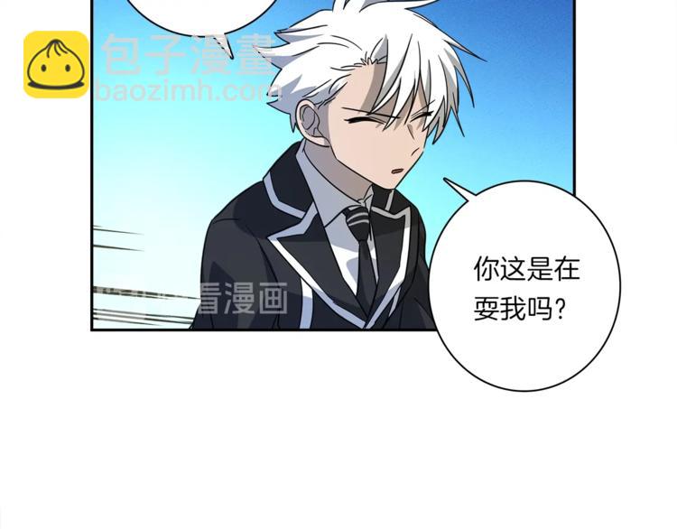 我有一隻三星龍 - 第47話 兄弟比賽(2/3) - 3