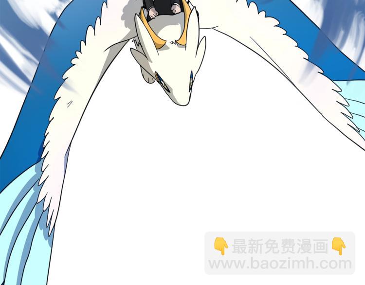 我有一隻三星龍 - 第47話 兄弟比賽(2/3) - 6