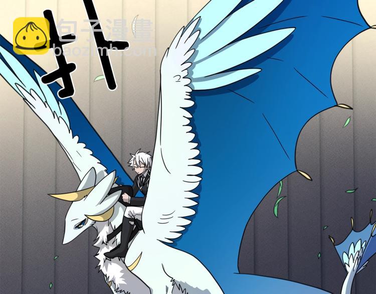 我有一隻三星龍 - 第47話 兄弟比賽(2/3) - 7