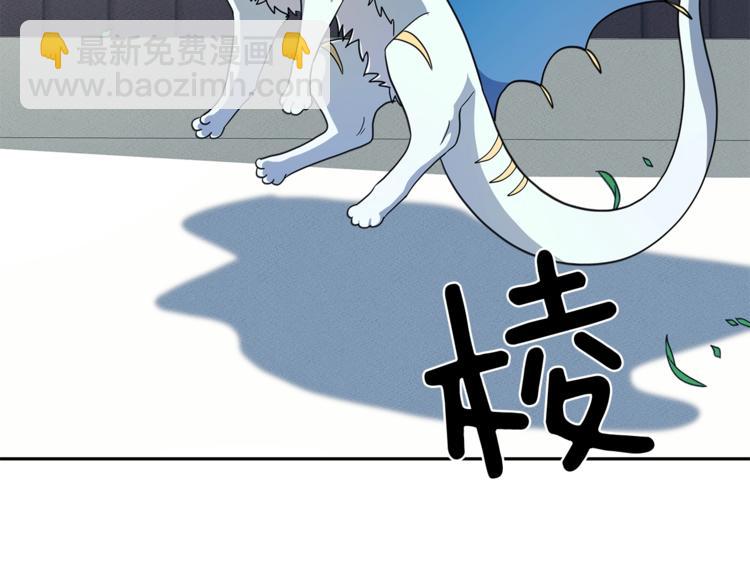 我有一隻三星龍 - 第47話 兄弟比賽(2/3) - 8