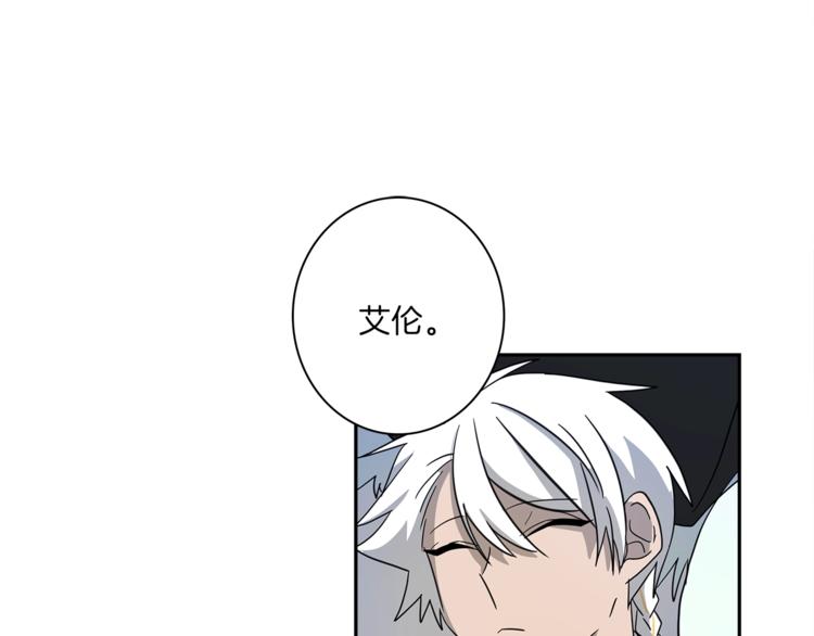 我有一隻三星龍 - 第47話 兄弟比賽(2/3) - 5