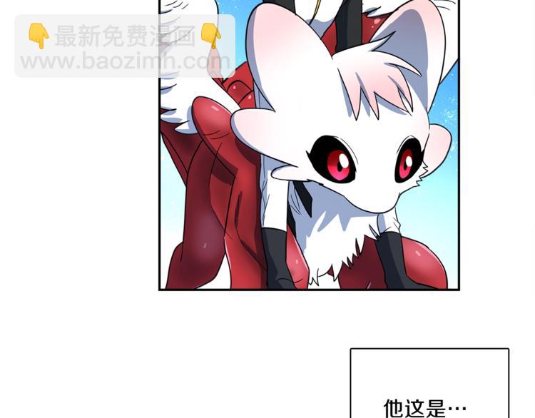 我有一隻三星龍 - 第49話 騎手和龍(3/3) - 6