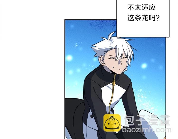 我有一隻三星龍 - 第49話 騎手和龍(3/3) - 1