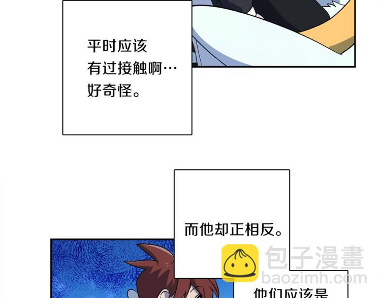 我有一隻三星龍 - 第49話 騎手和龍(3/3) - 2