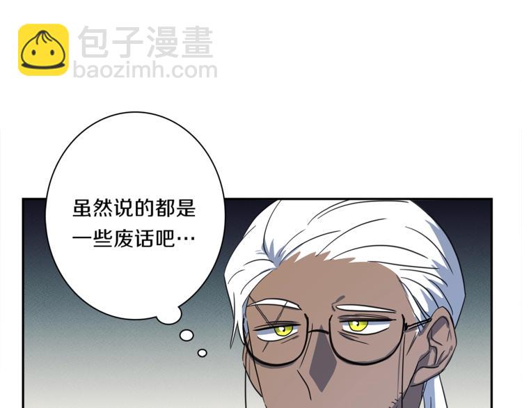 我有一隻三星龍 - 第49話 騎手和龍(3/3) - 4