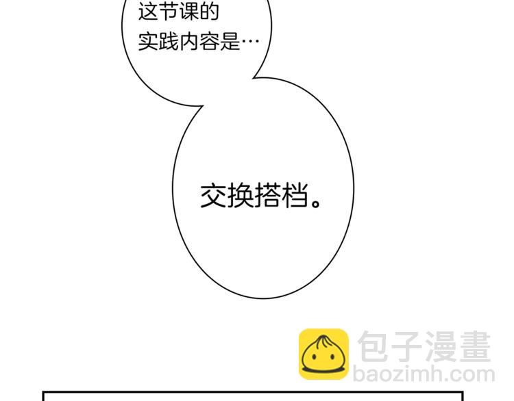 我有一隻三星龍 - 第49話 騎手和龍(3/3) - 2