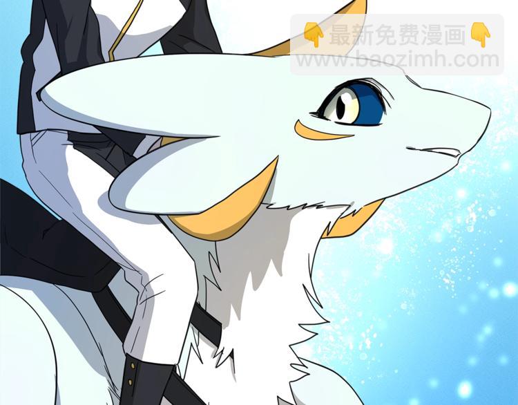 我有一隻三星龍 - 第49話 騎手和龍(3/3) - 2