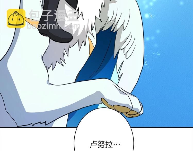 我有一隻三星龍 - 第49話 騎手和龍(3/3) - 3