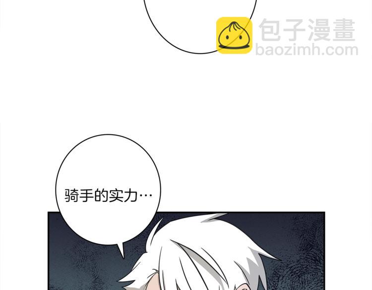 我有一隻三星龍 - 第49話 騎手和龍(3/3) - 4