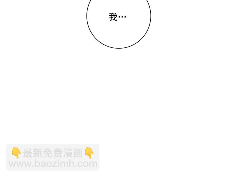 我有一隻三星龍 - 第49話 騎手和龍(3/3) - 6