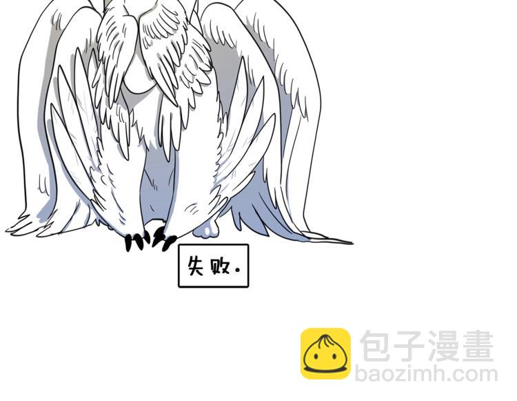 我有一隻三星龍 - 第49話 騎手和龍(3/3) - 2