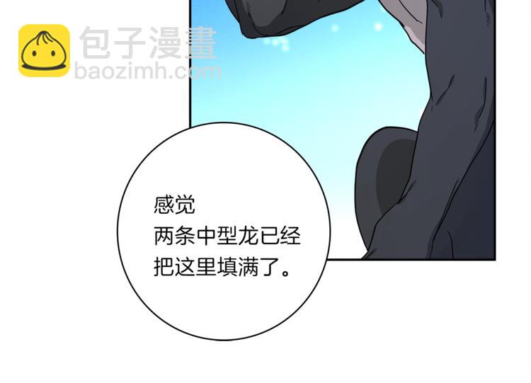 我有一隻三星龍 - 第49話 騎手和龍(1/3) - 1