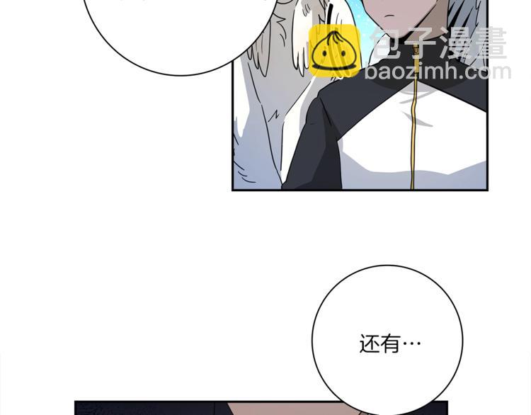 我有一隻三星龍 - 第49話 騎手和龍(1/3) - 5