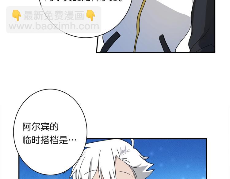 我有一隻三星龍 - 第49話 騎手和龍(1/3) - 1