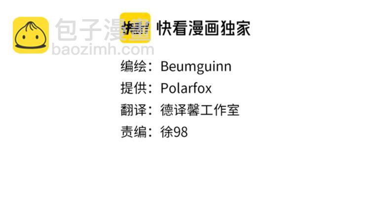 我有一隻三星龍 - 第49話 騎手和龍(1/3) - 7